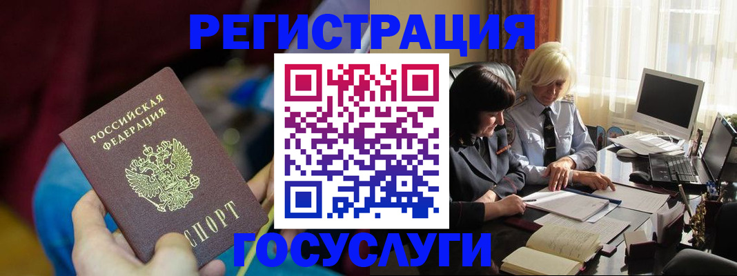 временная регистрация госуслуги в Лихославле